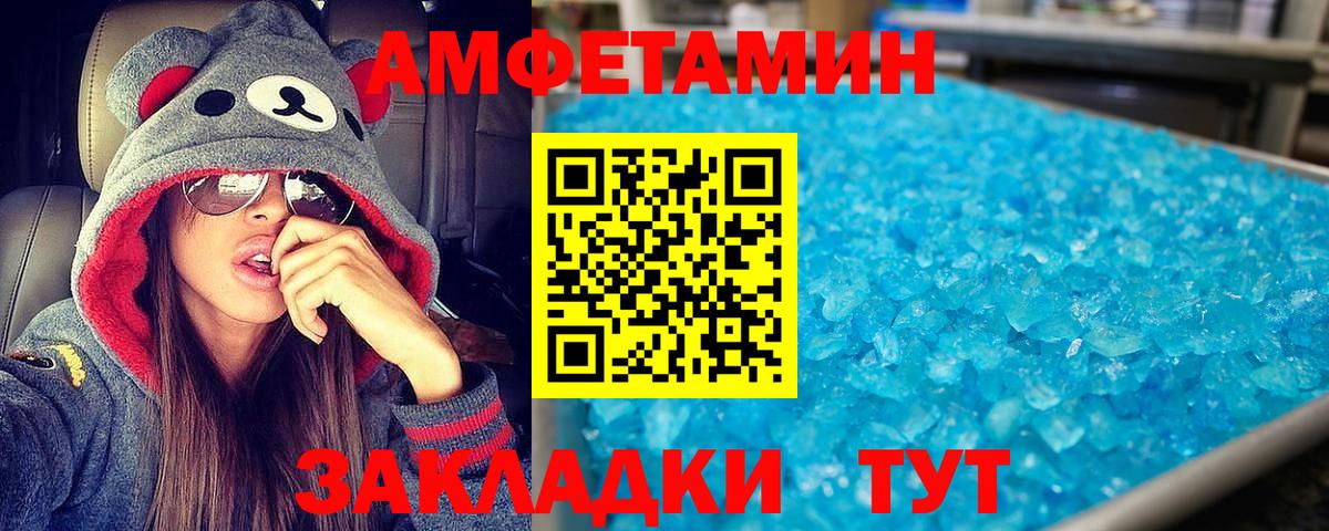 mega как войти  Амфетамин 97%  Вход с VPN  Белгород  АМФЕТАМИН 