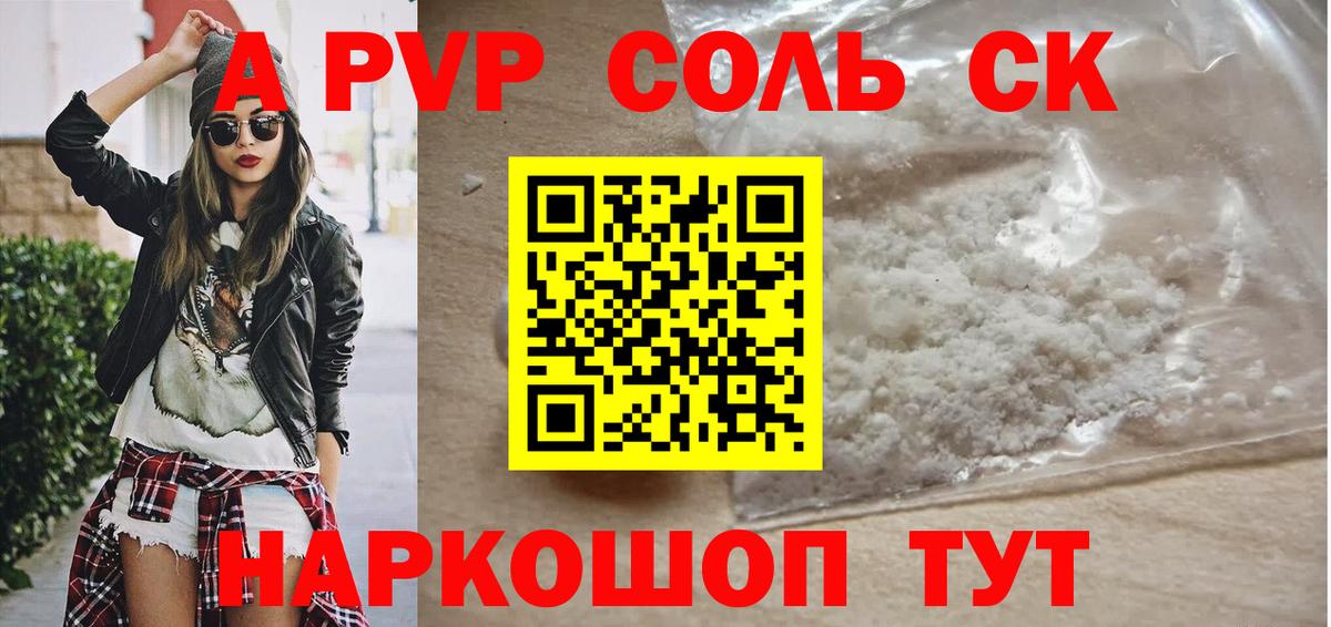 APVP мука Белгород