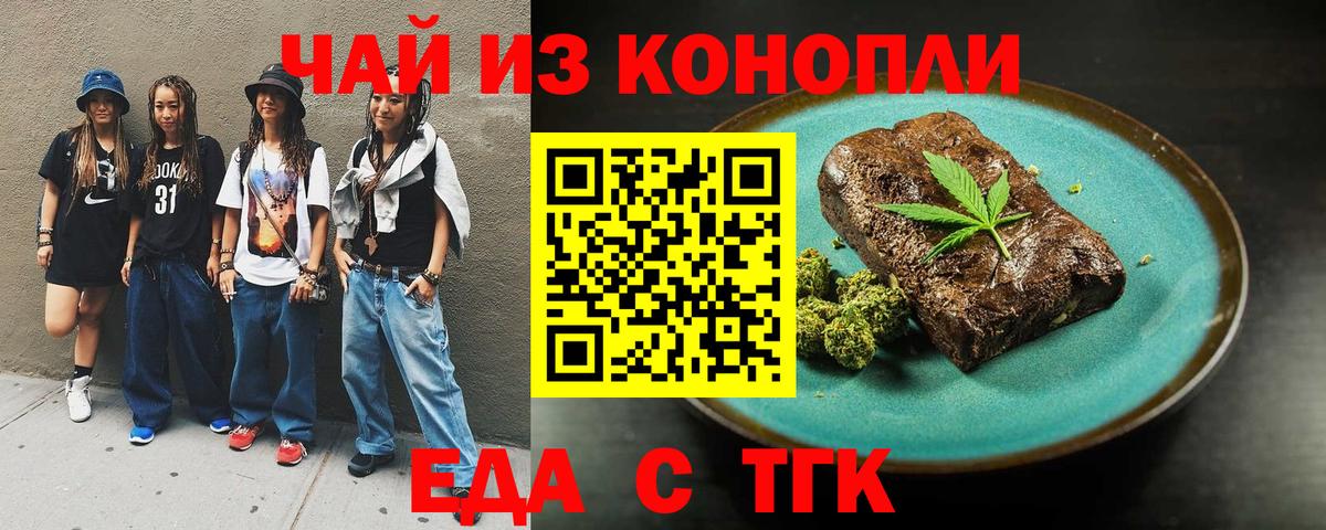 Белгород  Canna-Cookies конопля  Вход с VPN 