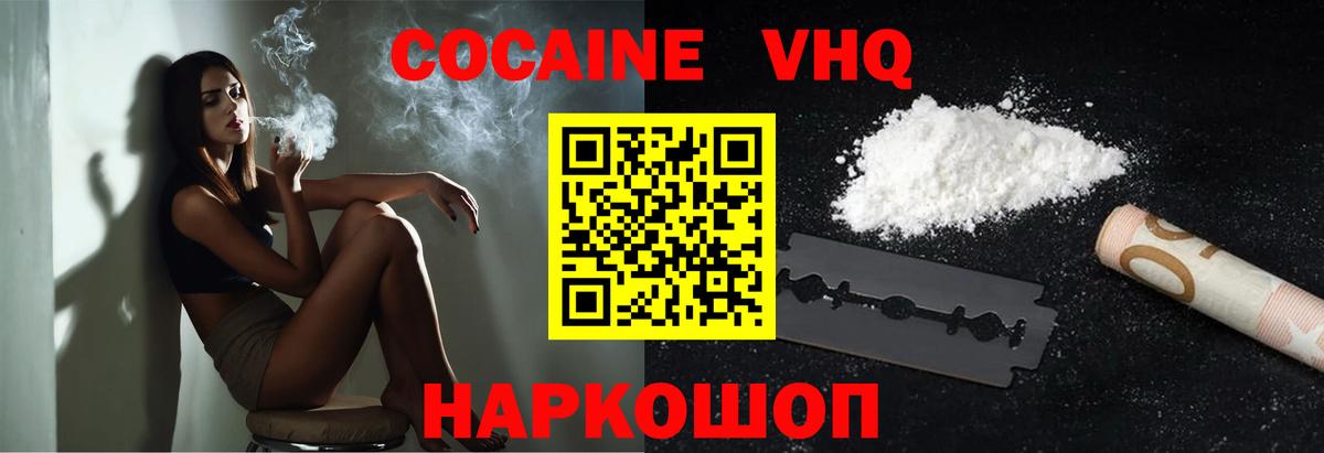COCAIN 98%  Кокаин Боливия  КОКАИН  Вход с VPN  Белгород 