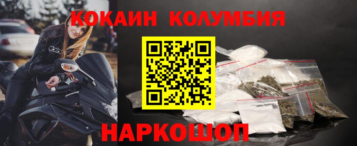 КОКАИН FishScale Белгород