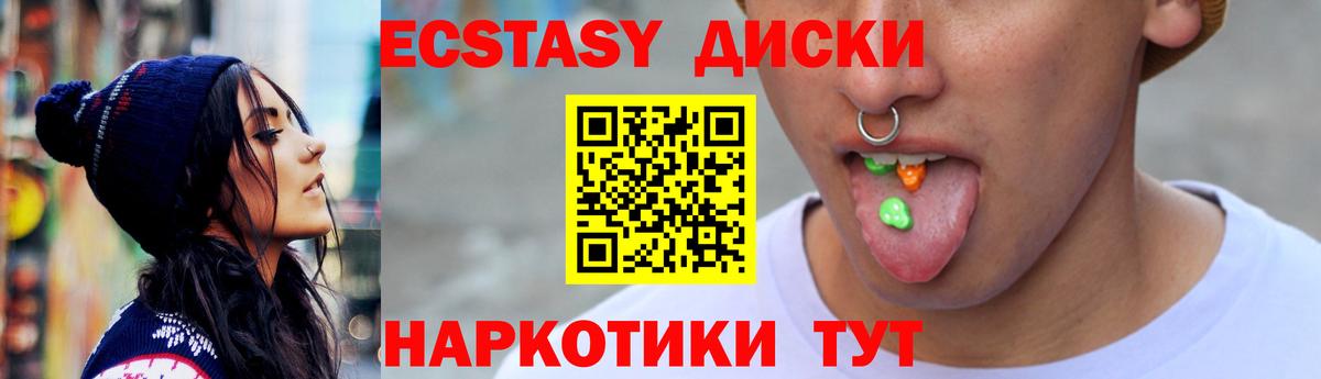 ЭКСТАЗИ  Вход с VPN  Ecstasy бентли  сайты даркнета Telegram  Экстази 280мг  Белгород 