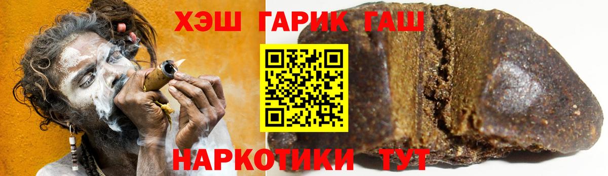 ГАШИШ убойный  ГАШИШ Premium  Вход с VPN  Белгород 