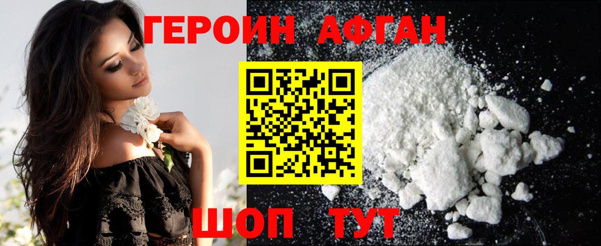 ГЕРОИН  Героин хмурый  Вход с VPN  Белгород 