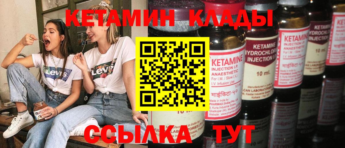 КЕТАМИН VHQ  КЕТАМИН VHQ  Белгород  Вход с VPN 