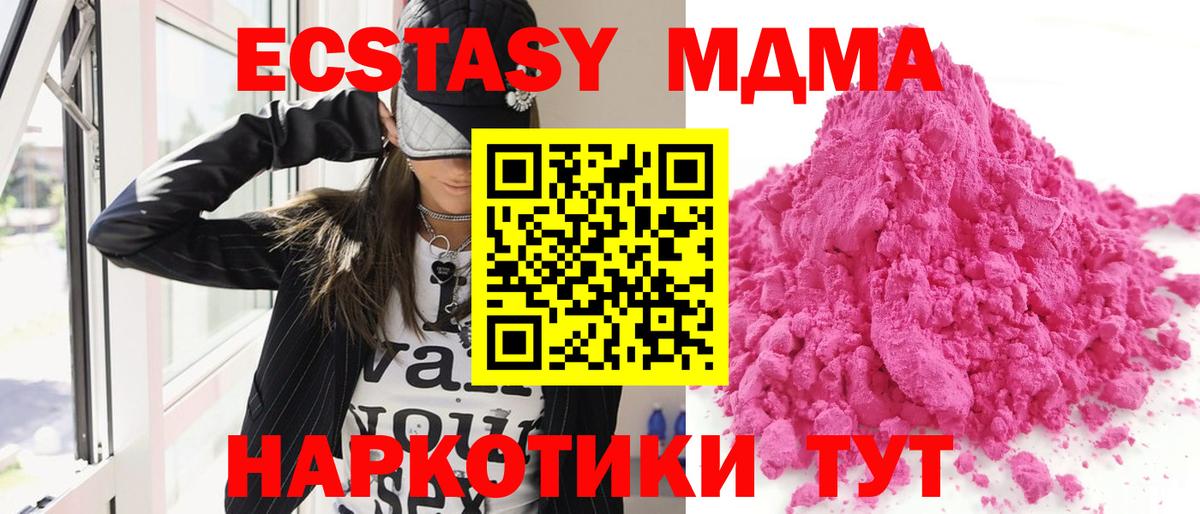 МДМА молли Белгород