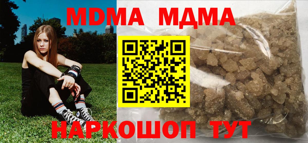 МДМА Molly  Вход с VPN  Белгород 