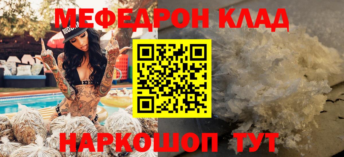 МЕФ  Меф VHQ  Меф  МЕФ кристаллы  Вход с VPN  hydra ссылки  Белгород  сколько стоит 