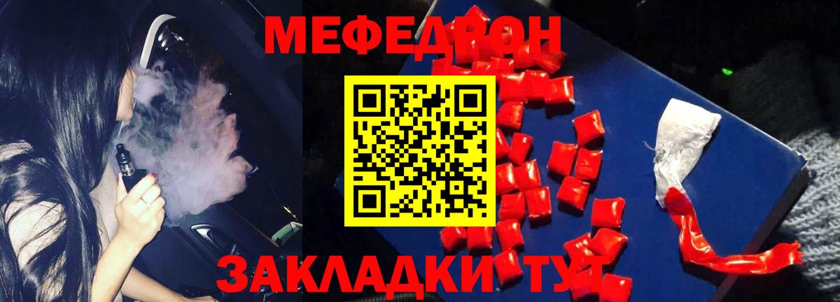 МЕФ кристаллы Белгород
