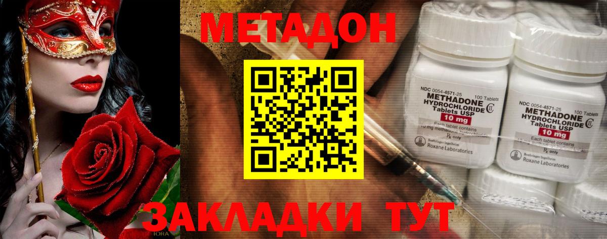 МЕТАДОН белоснежный Белгород