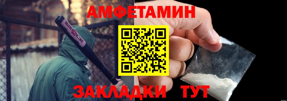 Метамфетамин мет Белгород