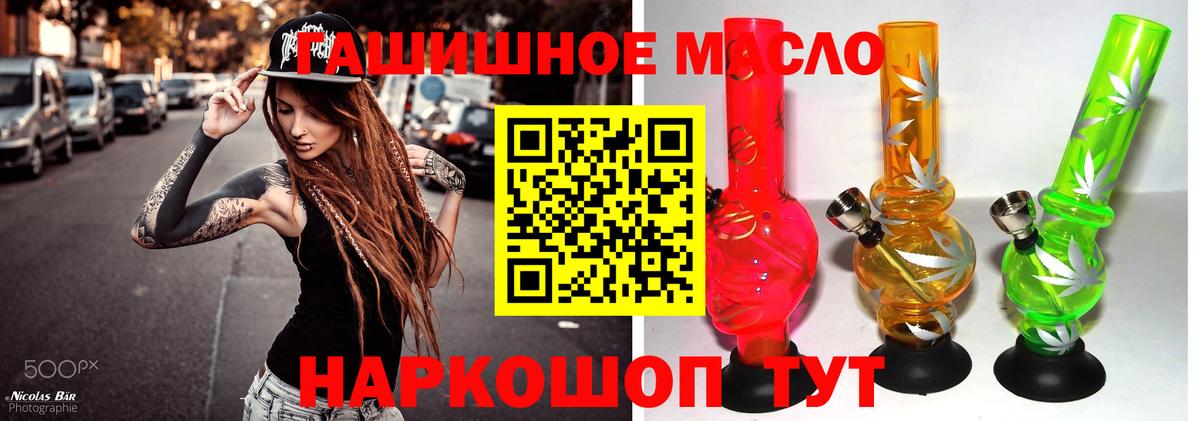 Дистиллят ТГК THC oil Белгород