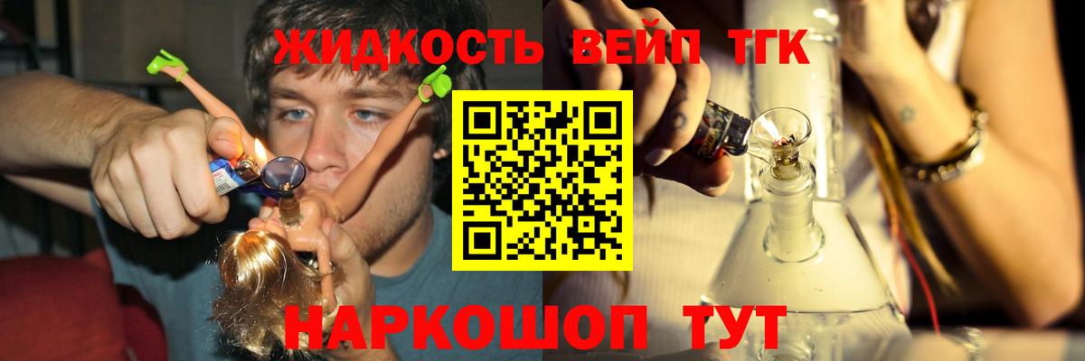 Белгород  Дистиллят ТГК концентрат  Вход с VPN 